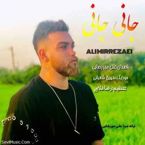 جانی جانی